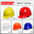 庄太太 ABS安全头盔 四季透气头部防护工地施工安全帽【ABS欧式透气款-颜色备注】ZTT1118