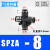 PU气管四通Y型一转三PZA16 14mm气动接头PZG12-10-8-6-4快插变径 SPZA-8(黑色)