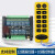 LGW-W6RX定制远程无线遥控开关配电箱工业控制PLC开关量信号AC380 12路24V