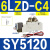 型电磁阀SY5120/5220/5320/-3/4/6/5LZD/LZE/MZD/G-01 SY5120-6LZD-C4