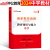 科目三中学教材中公2024年国家教师证资格考试24上半年教资书资料初中高中语文数学英语美术化学物理政治生物历史中职笔试科三2023 中学 初中历史学科教材