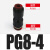 变径直通 PG气动快速接头变径软管接头 PU气管二通直接头德力西PV DM PG8-4 红色