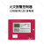 利达北京利达JB-QB-LD988EM火灾报警控制器 联动型 利达988主机 JB-QB-LD988EM-128C含电池