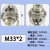 东彩  减速机通气帽透气塞（13123）大帽M33*2