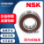 NSK高速轴承大全6200 6201 6202 6203 6204 6205 6206 07 其他 6200 DDU-10个装