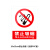 禁止吸烟提示牌安全生产警示标识牌警告标志严禁烟火仓库重地闲人免进警示标识 15x20cm当心触电（优质PVC板）