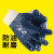 适用佳护防油手套劳保耐磨工作耐油防滑防水胶皮浸胶挂橡胶工业 升级款(蓝色)P806(3双) 均码