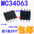 全新 国产MC34063 电源芯片SOP  贴片现货 10只3