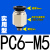 气管铜快速快插接头PC8-02螺纹直通PC4-M5气动元件PC6-01-03-04 黑色直通PC6-M5