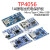 TP4056电源板模块1A锂电池18650聚合物充电器与过流保护二合一体 充电保护板 Type-C USB