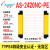 安谐ASETTLE四级安全光栅TYPE4光幕传感器30*30mm无盲区CE认证FCC冲床红外探测器24光点间距20保护高度460mm