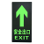 定制夜光安全出口指示牌自发光疏散地贴标志耐磨荧光通道警示 地贴安全出口 右向 14.5x29.5cm
