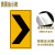 交通牌 道路施工方向向左向右拐弯反光导视标识牌 安全警示提示牌 DSP-01【平面铝板50*90CM】