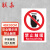联嘉pvc施工安全警示牌车间验厂标识牌消防警告标志牌 禁止触摸提示牌 20张起批