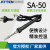 安泰信（ATTEN）可调恒温电烙铁SA-50便携式50W维修工具直插式焊笔焊接 SA-50