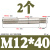 GB898不等长双头螺栓304不锈钢粗杆双头螺丝两头丝螺杆M5M6M8-M20 M12*40(2个)