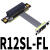 PCI-E x4延长线转接x1 pcie 1x to 4x ADT工厂直销 R12SF R12SL-FL双直角 35cm