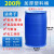 特厚200L塑料桶食品级双环桶200公斤柴油桶耐酸碱200升法兰桶废液 50升方罐