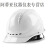 大团小圆安全帽工地国标加厚透气施工工程领导男白色头盔印字定制防护头帽 透气款橙色抽拉式帽衬