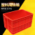 红色塑料周转箱长方形大号带盖收纳箱加厚工业储物盒箱胶筐 44*33*10cm 红色无盖