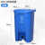 定制乡镇环卫四色分类脚踏可回收垃圾桶带盖幼儿园废物垃圾桶 50L蓝色可回收垃圾桶