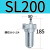 汇鑫茂 气动山耐斯型型油水分离器SFC200 SFC300-400过滤器油雾器两联件 SL200 