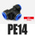 德力西气接头PGPU6mm 8mm气动软直通接头 直通三通快插10mmPE PE14