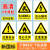 注意安全标识安全警示牌当心电缆标示贴当心伤手标志提示瓦斯警告 B002当心火灾 15x20cm
