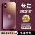 品托 适用苹果x手机壳iphoneXsMax保护套磨砂玻璃xr全包防摔7/8/se个性创意8plus龙年新年款高级商务男 苹果7P/8Plus【梅子色-龙年限定B1】+膜 磨砂玻璃