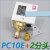 上海奉申P10E P10压控压力控制器继电器机械开关水压10公斤BAR KG PC10E配2分接头