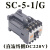 交流直流接触器SC-N1 SH-4H SC-5-1 SC-4-1/G电梯SC-4-0 SC-E05A SC-5-1/G(直流DC220V)