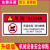 注意高温小心烫手贴纸有电危险警示贴小心触电机器安全标识标牌 注意高温小心烫伤 5x10cm