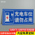充电车位请勿占用提示标识牌警示铝板反光标识牌停车场停放充电处停放场P非机动车停放处提示标志 充电车位请勿占用(铝板反光) 15x30cm
