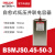 德力西电容器BSMJS并联低压0.45KV自愈式单三相偿15kva-3成套柜 0.45kv-50kva-3