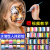 人体彩绘颜料水溶性儿童脸面部彩绘模版套装速干身体戏剧彩绘 进阶套餐(如图花仙子盘F款+42色盘 如图