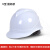 HKFZ绝缘安全帽 电工专用防触电安全头盔高压20kv抗冲击耐高低温帽国 大V蓝
