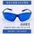 瑞博骏品牌激光脱毛仪防护眼镜IPL洗眉机排灯OPT遮光子美容院眼罩 蓝色款式二