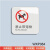 金釜 办公室标识标牌亚克力提示牌温馨提示贴定制标志警示贴牌 禁止带宠物15*15cm