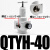空压机高压减压阀气泵气动调压阀气体QTYH-08101520254050 高压调压阀QTYH-40
