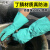 耐酸碱手套橡胶工业化工防腐蚀耐油防化实验室专用乳胶化学丁腈软 蓝色款10双+送2双 S