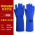 防冻手套二氧化碳防冻耐低温防冻液氮加油加气站专用 31款 蓝色加强款 48cm
