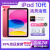 Apple iPad 第10代2022款 ipad10 10.9英寸苹果平板10代 资源版店保2年 iPad 十代 粉色 256GB WiFi版【90%顾客推荐】