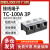 大电流TC接线端子TC1003接线排 接线板TC-1003 100A3P