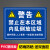 装修垃圾临时堆放处标识牌大件垃圾绿化垃圾堆放点存放区标志牌禁止乱倒乱丢垃圾警示提示户外塑料板铝板牌子 警告禁止在本区域乱倒垃圾【PVC板】 20x30cm