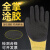 耀王 电工专用手套400v低压绝缘手套防电带电接线作业防护手套 （400v低压）绝缘手套 