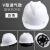 长沭安全帽工地施工防护安全帽建筑工程领导头帽加厚透气国标可定制 透气V型白色