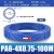 德力西PA尼龙气管4/6/8mm耐高温高压机床油管10/12mm尼龙塑料 PA610X125蓝色100米