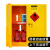 GA/T73双锁防爆柜化学品安全柜易制爆易制毒危险品储存柜危化品柜 60加仑黄