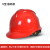迈恻亦绝缘安全帽 电工专用防触电安全头盔高压20kv抗冲击耐高低温帽国 V型红
