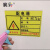 配电箱责任人小心当心触电安全标识牌 的警示标志PVC不干胶贴纸 5张配电箱横版户外贴纸 15x20cm